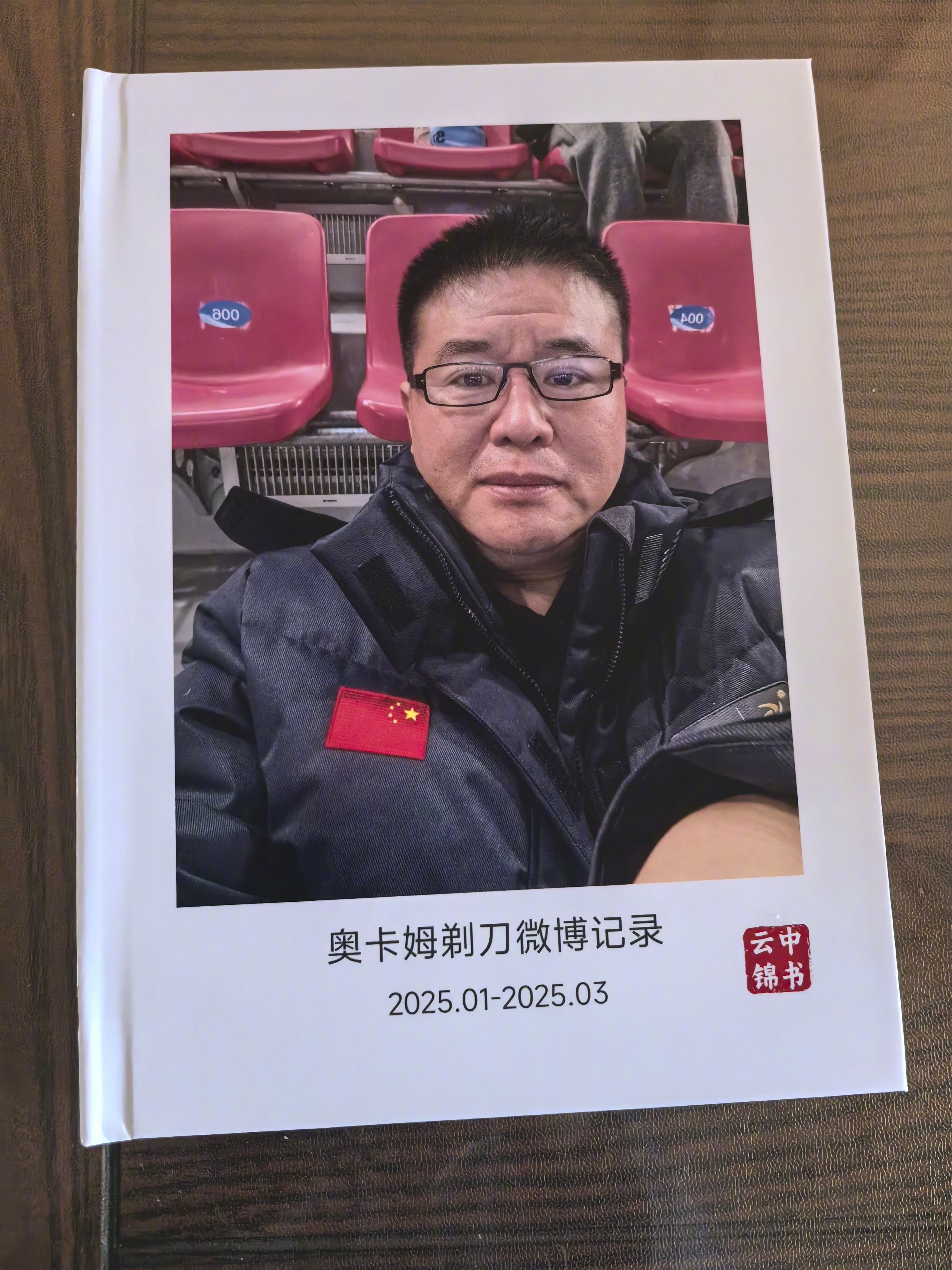 收到了今年第一季度的微博书，精美排版很不错。不只微博图文，还支持微信朋友圈，QQ
