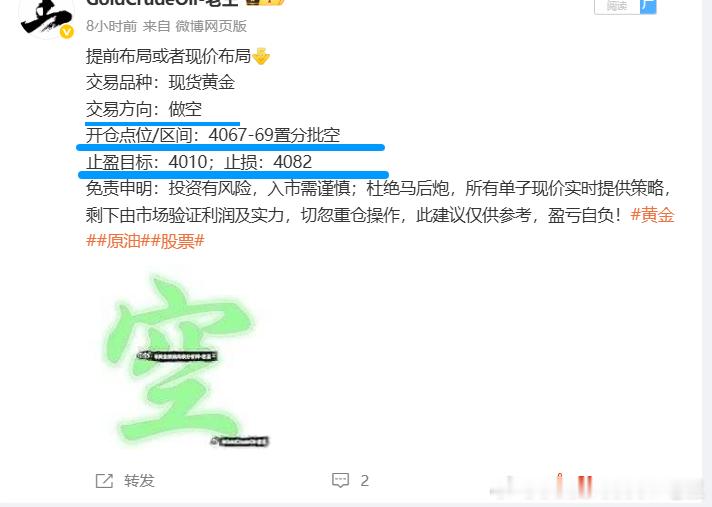 提前布局黄金4069空和4083加仓空，现报4044位置共斩获540点，提前止盈