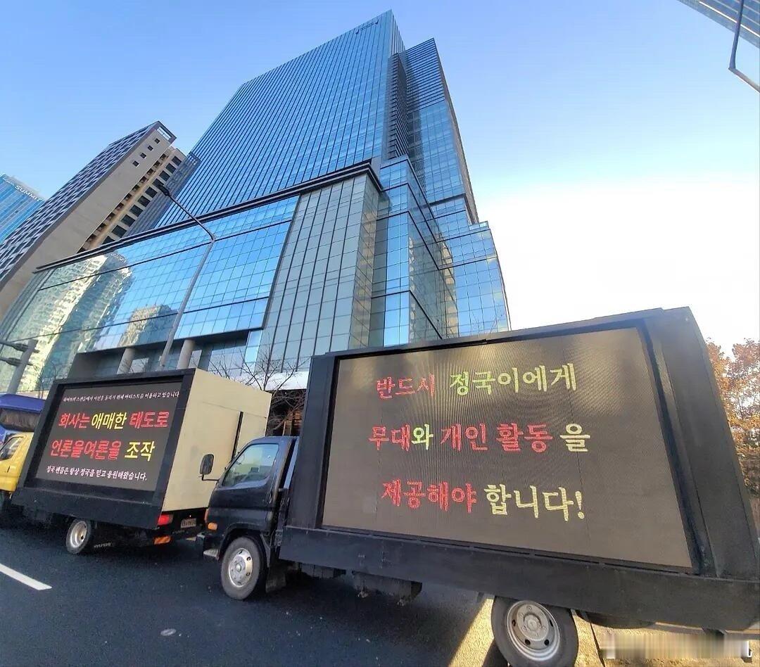 田柾国粉丝准备的维权卡车已到hybe楼下 