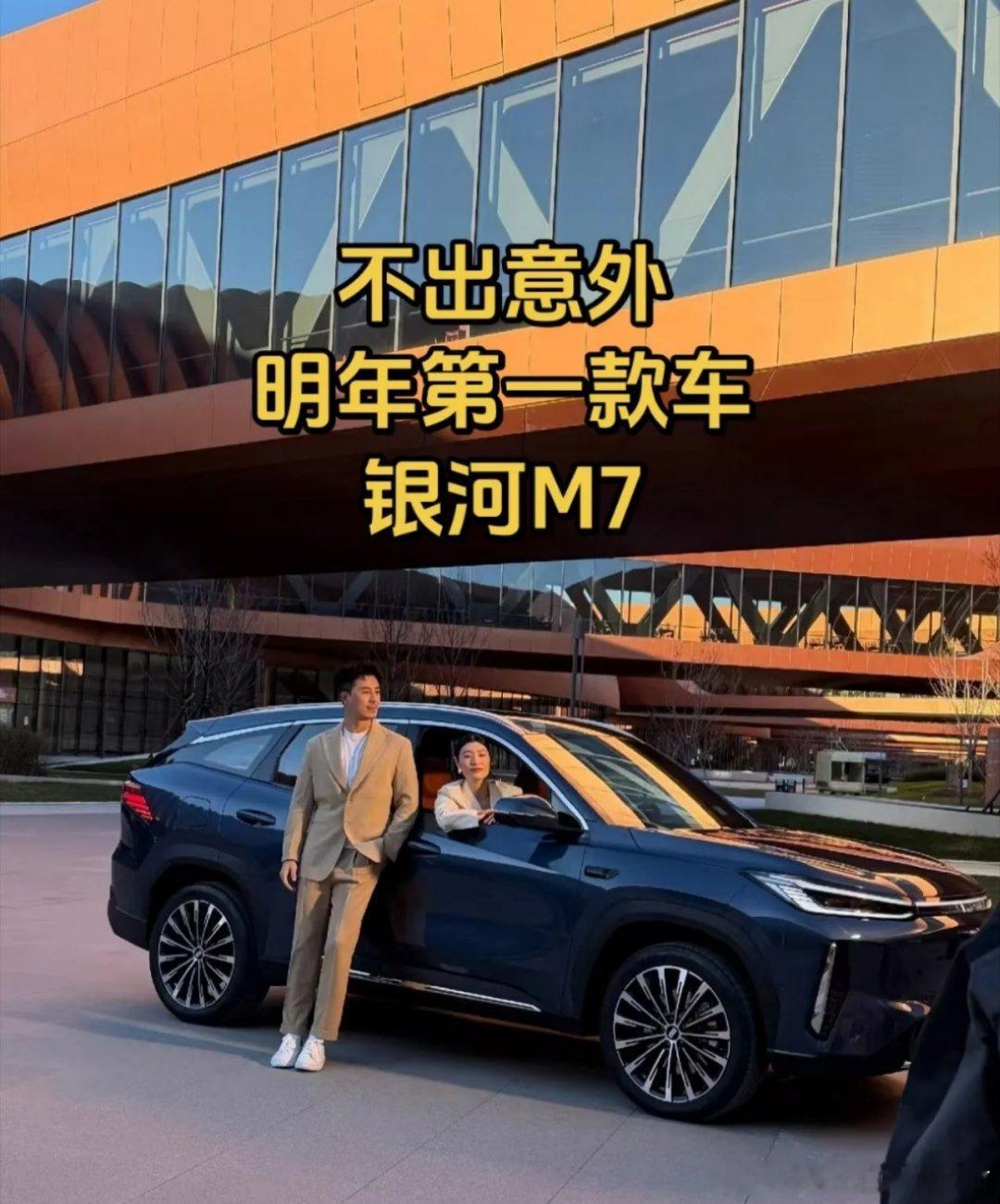 银河M7，智领未来——智能驾驶，舒适体验，尽在掌握生活手记