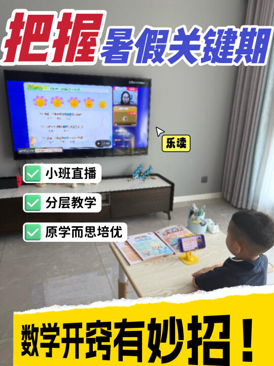 🔥 数学开窍有妙招👉这个方法太香了‼️