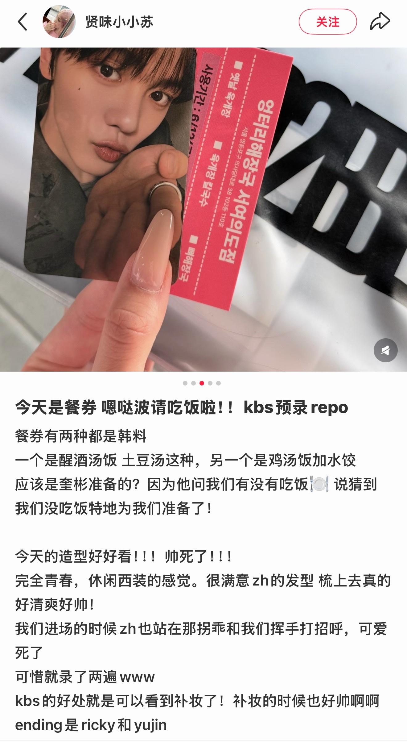 今天嗯哒啵请吃饭了 休闲风西装 