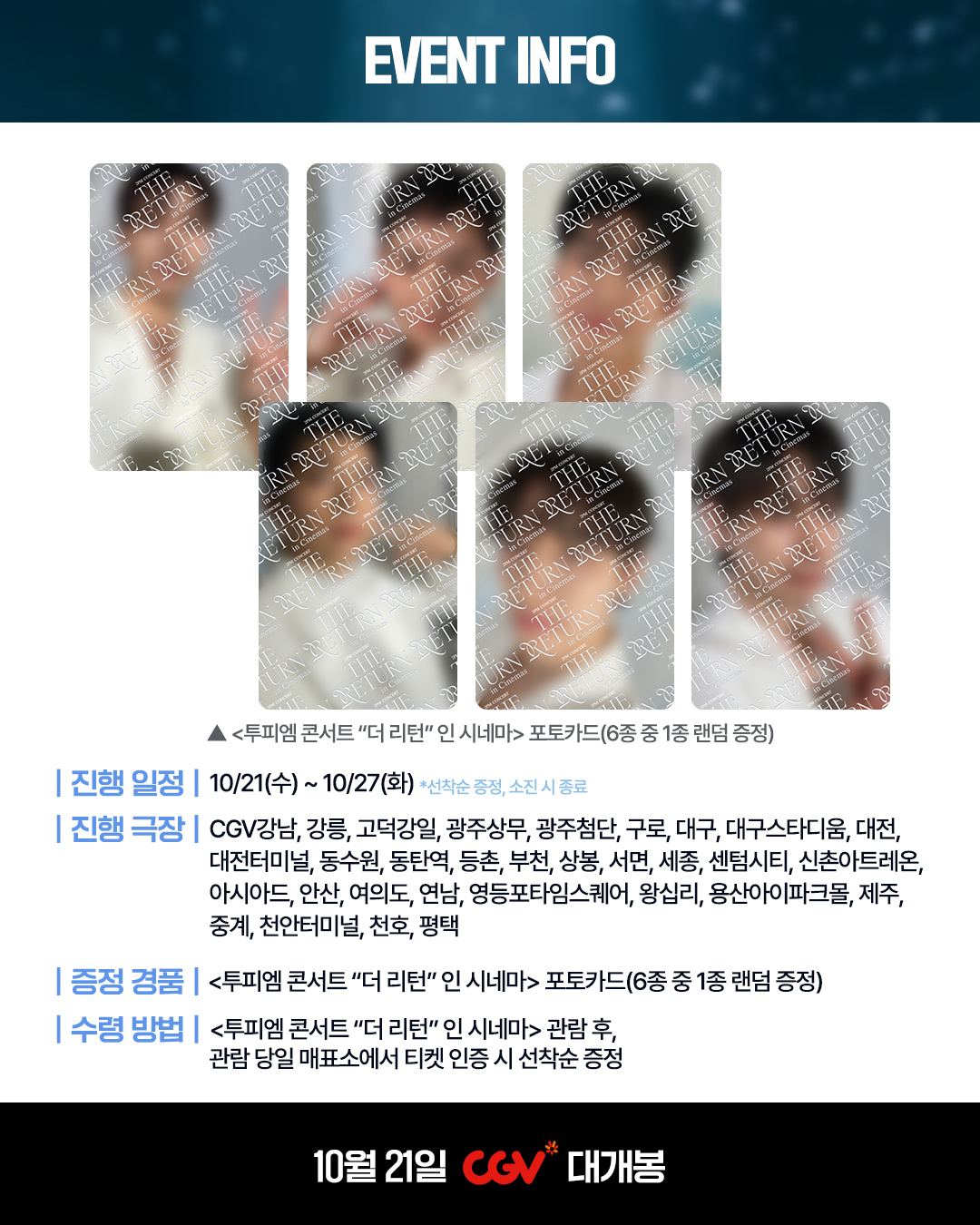 2PM 261015𝟐𝐏𝐌 𝐂𝐨𝐧𝐜𝐞𝐫𝐭 “𝐓𝐇𝐄 