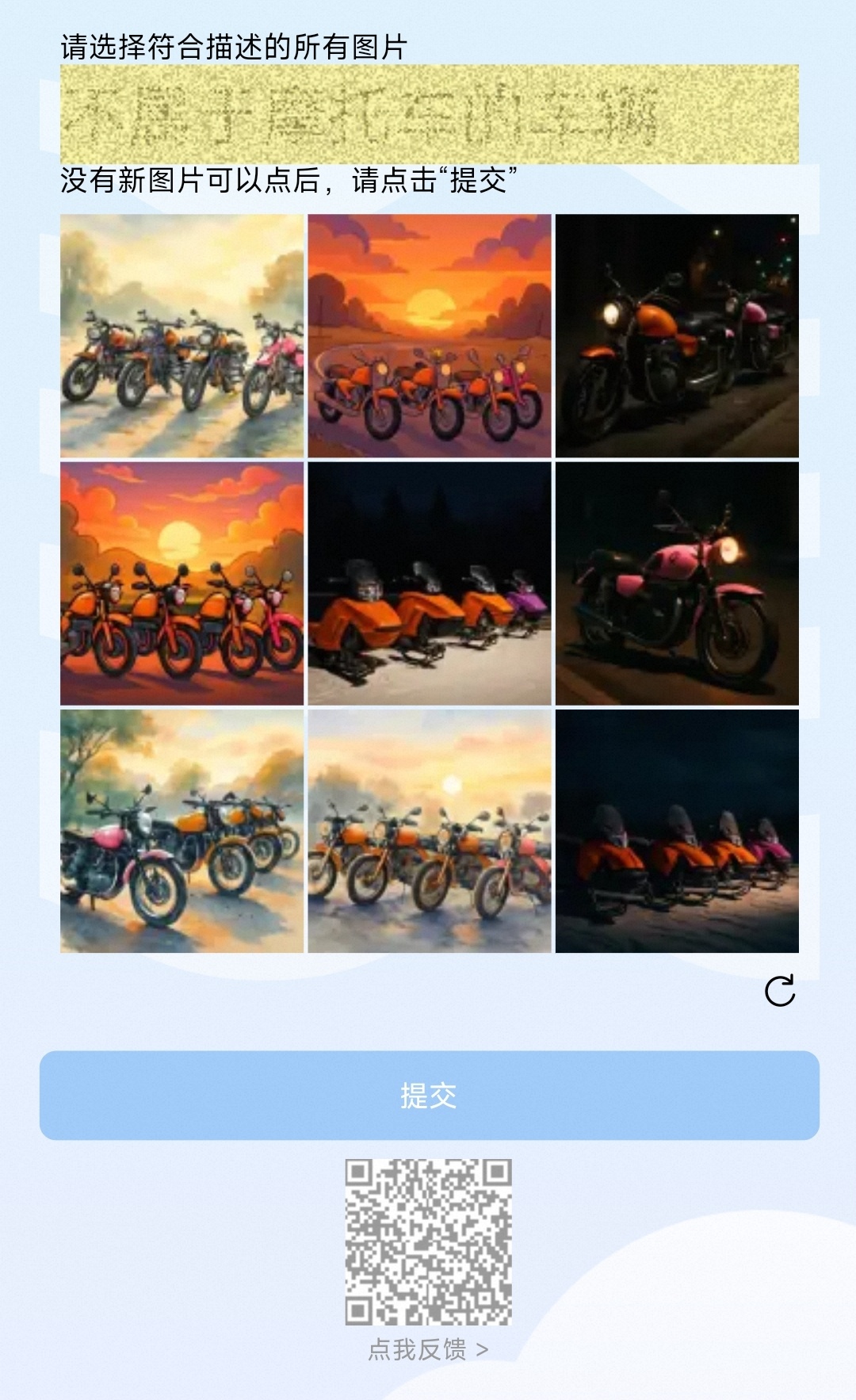 这是不是就是被盾了。。。 