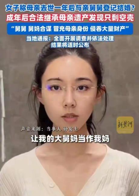 终于站出来了！
 
3月23日，亡母被结婚案，当事女孩父亲孙先生终于发声！他说当