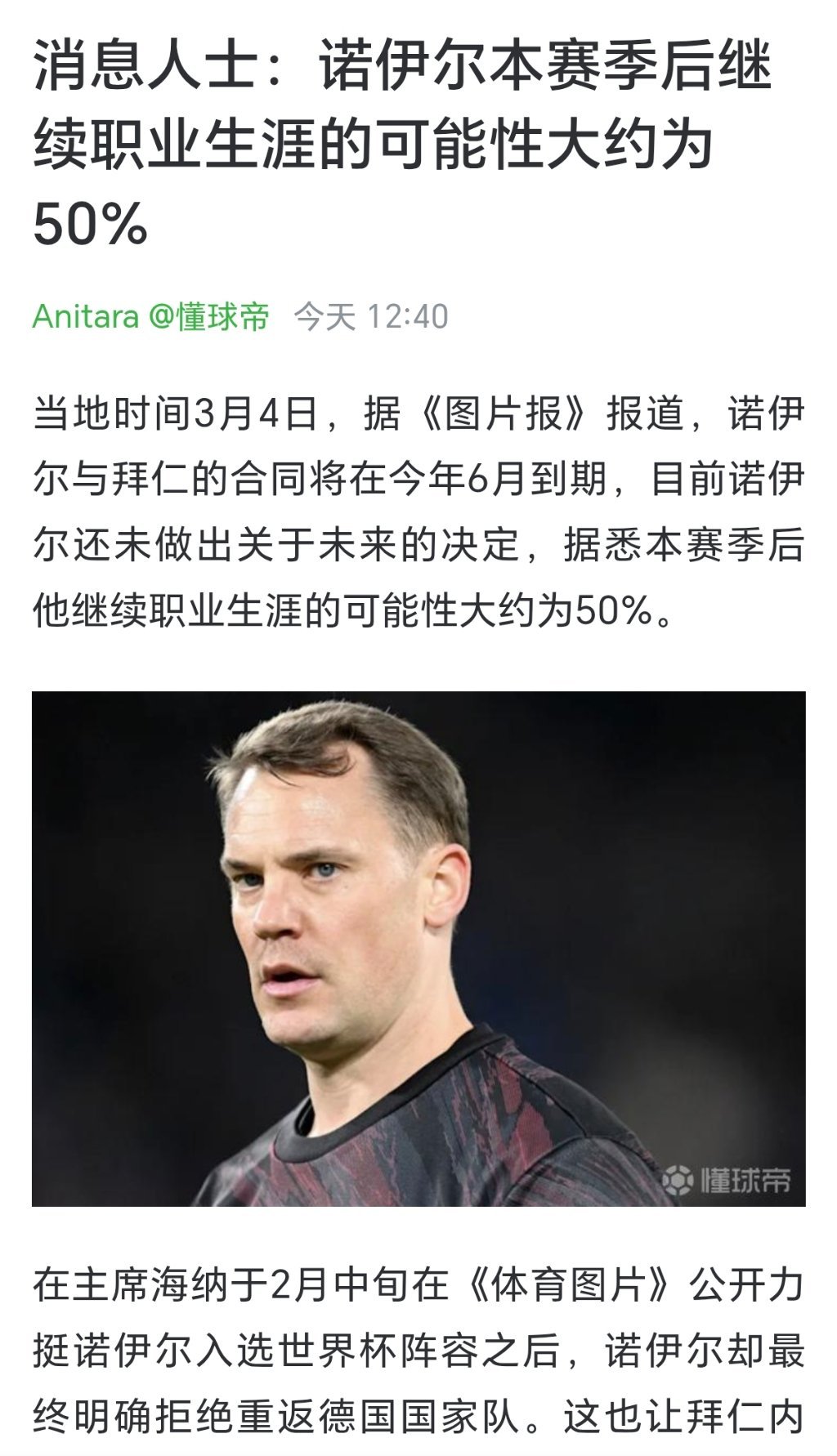 新闻写的很好，下次别写了 