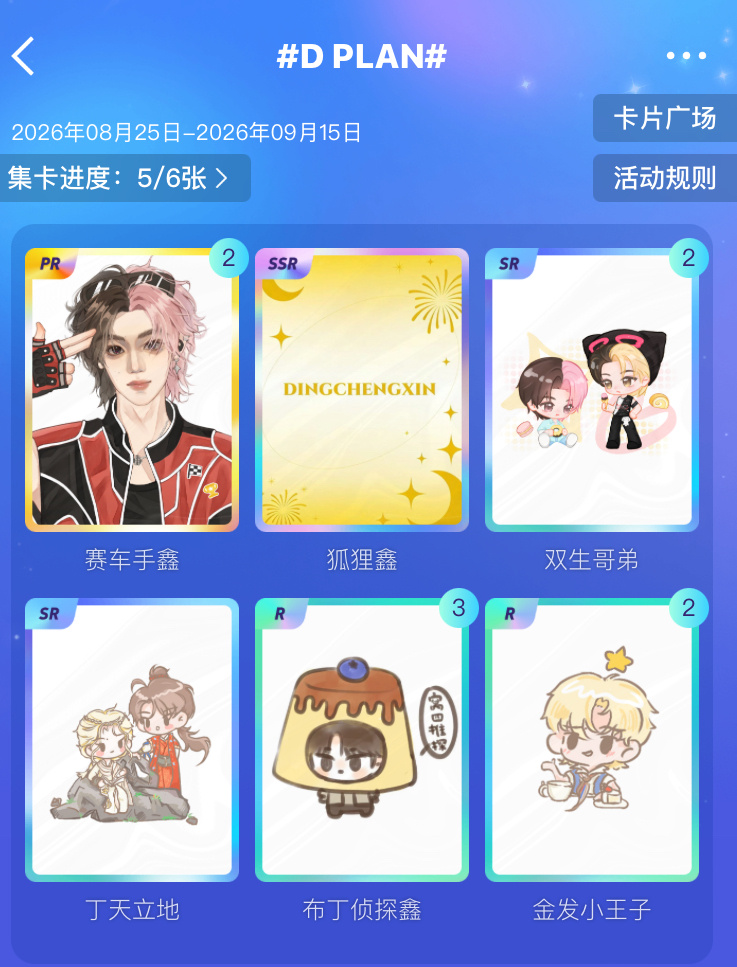 谁有ssr和我换 ​​​
