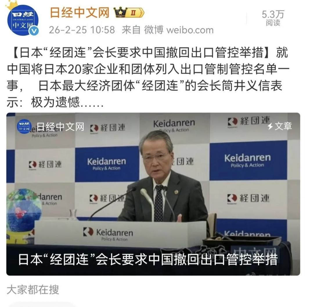 日本这是看不清楚形式吗？还要求中国撤销对日本出口管制，可笑。