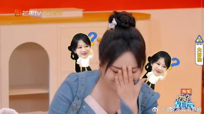 李雪琴给杨紫大冒险突袭你好星期六杨紫真的好聪明！李雪琴才说一句，马上就知道是大冒