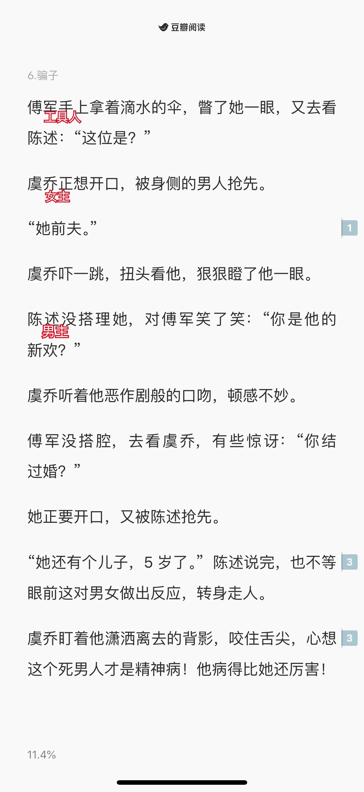 哈哈哈哈哈哈哈哈哈哈哈男女主都是疯狗🐶 ​​​