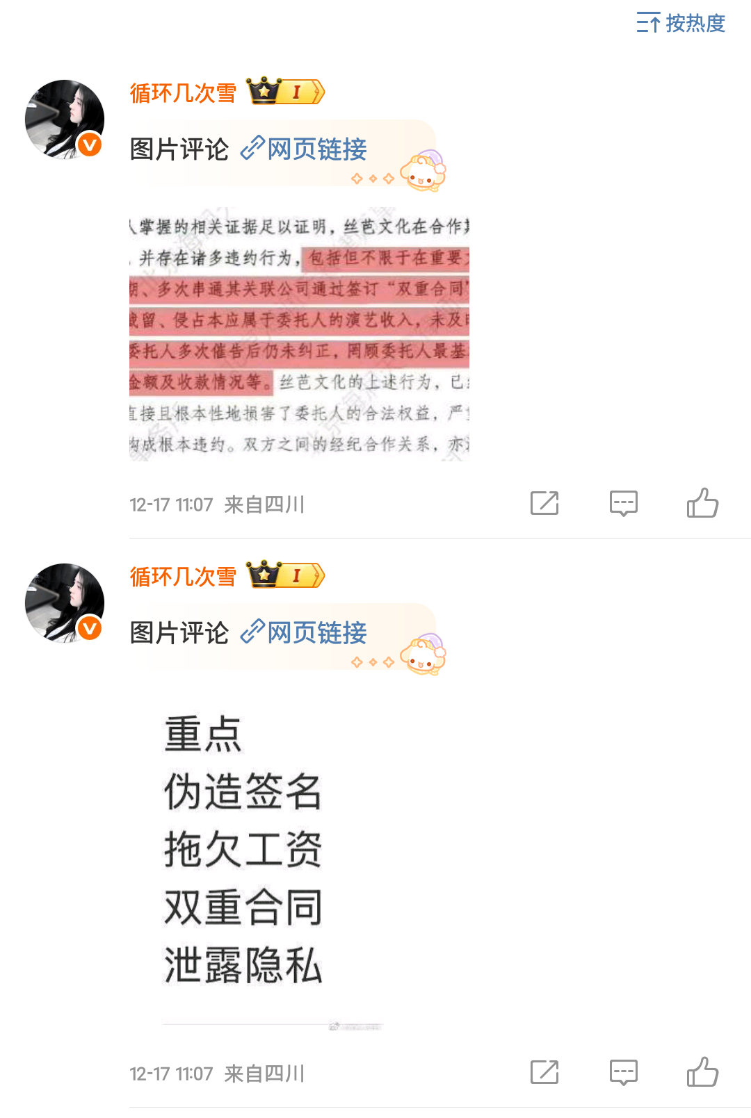 jjy 12.17  空 ✔️  