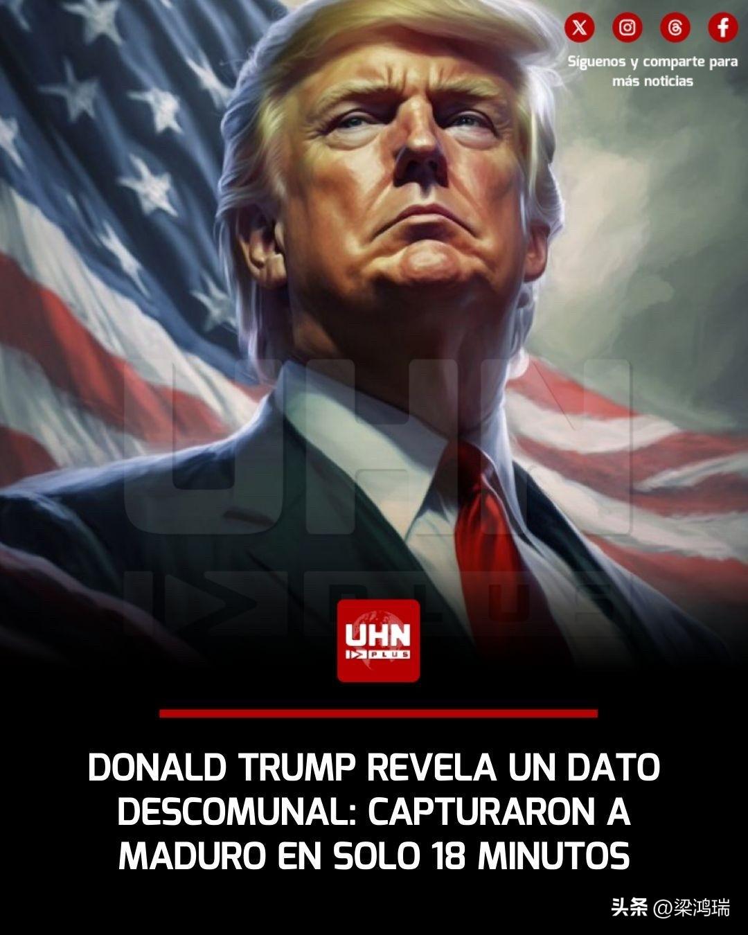 在美洲之盾峰会开幕式上，唐纳德·特朗普谈到了委内瑞拉局势，并透露了一个此前不为人