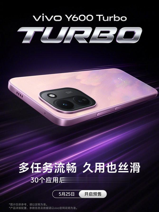 vivo Y600 Turbo 手机首销:9000mAh 蓝海电池、骁龙 7s Gen 4,2099