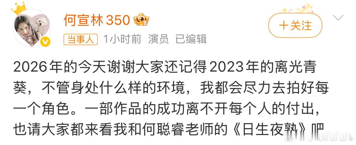 何宣林回应好体面的何宣林…… 