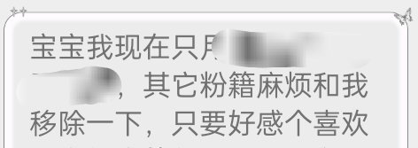 这种以后别找我月 