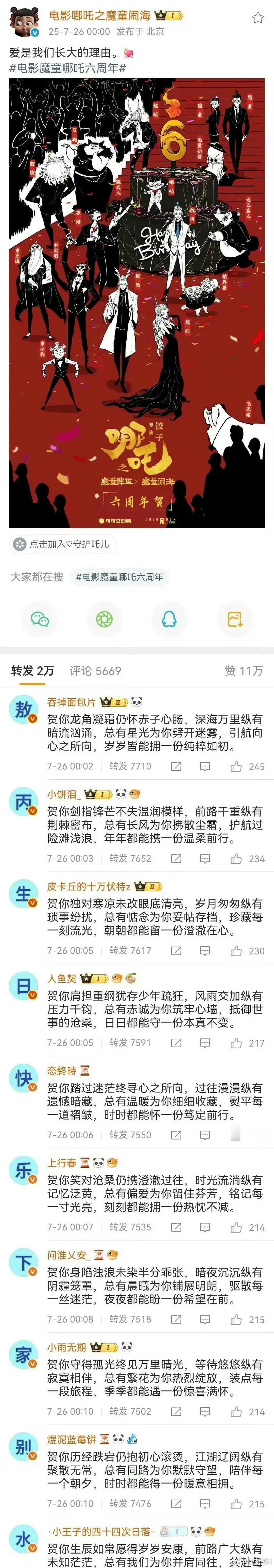 排上字了[捂嘴哭] ​​​