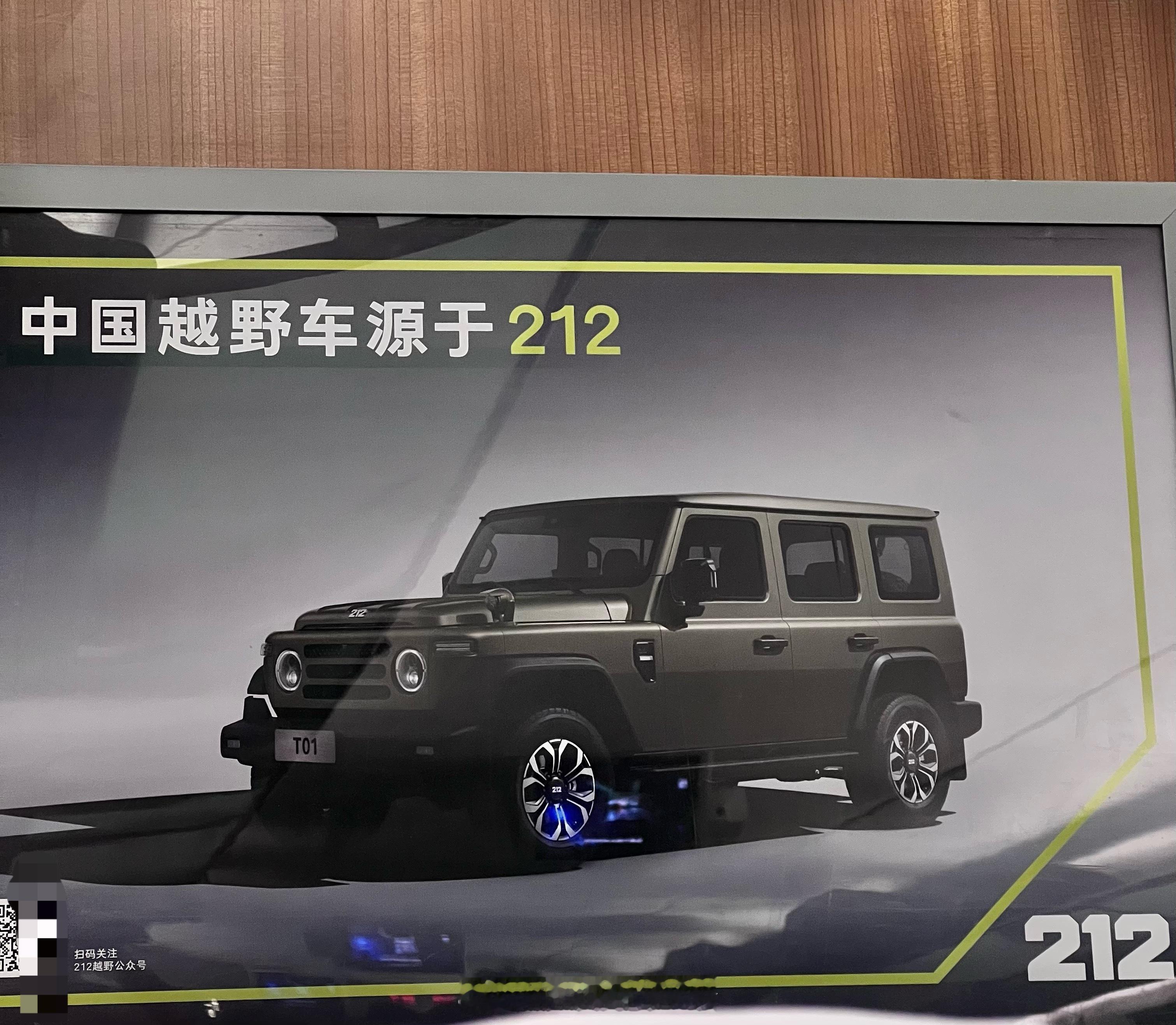 高铁上抬头正好看到212，这我熟悉啊！我老爸上世纪60年代的人，之前我在家的时候