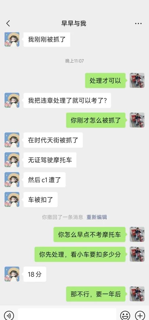 重庆没证骑摩托车，居然扣我小车分😭😭
惨痛的教训，大家不要学我[伤心][伤心