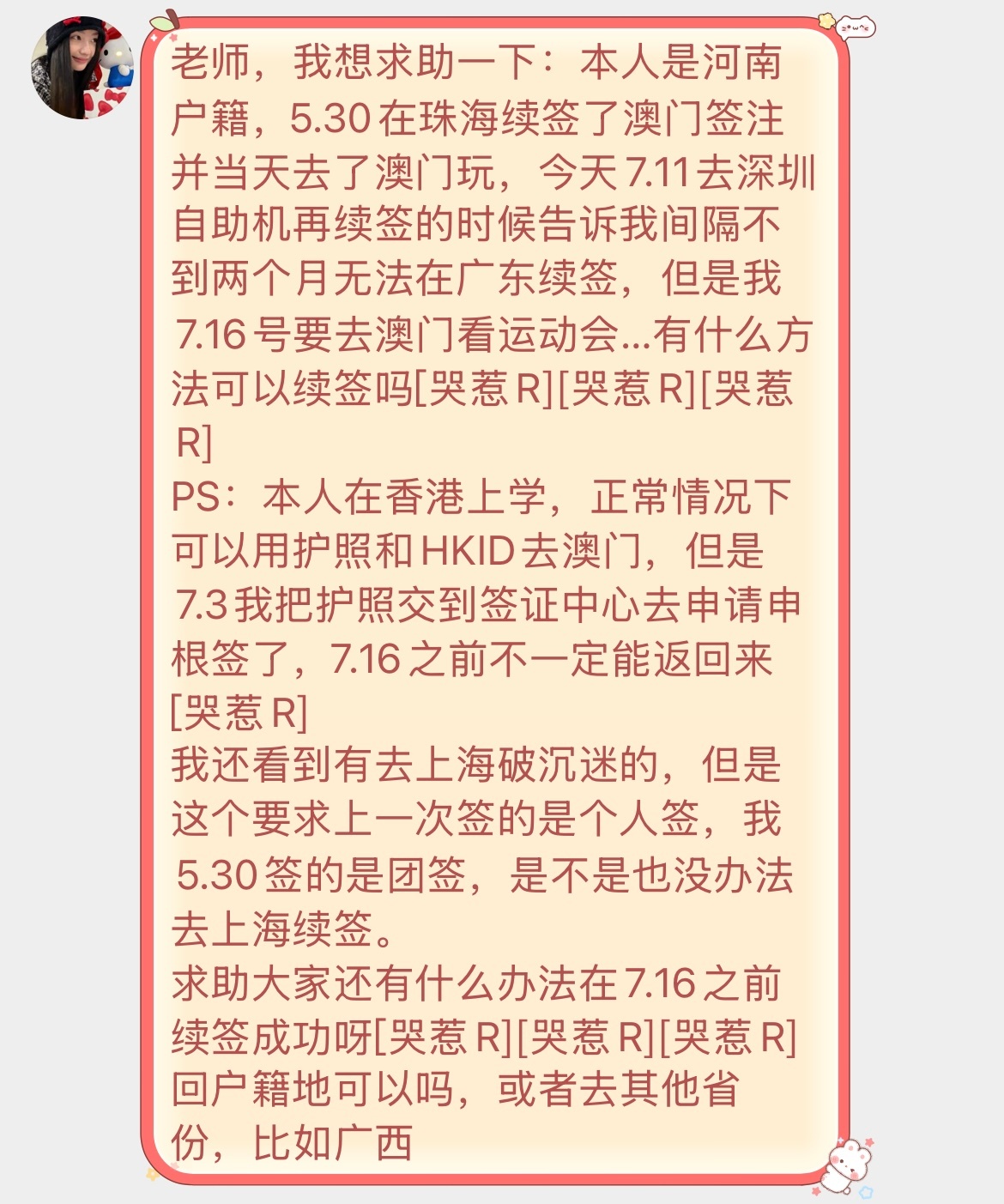 运动会签证问题，有知道的吗 