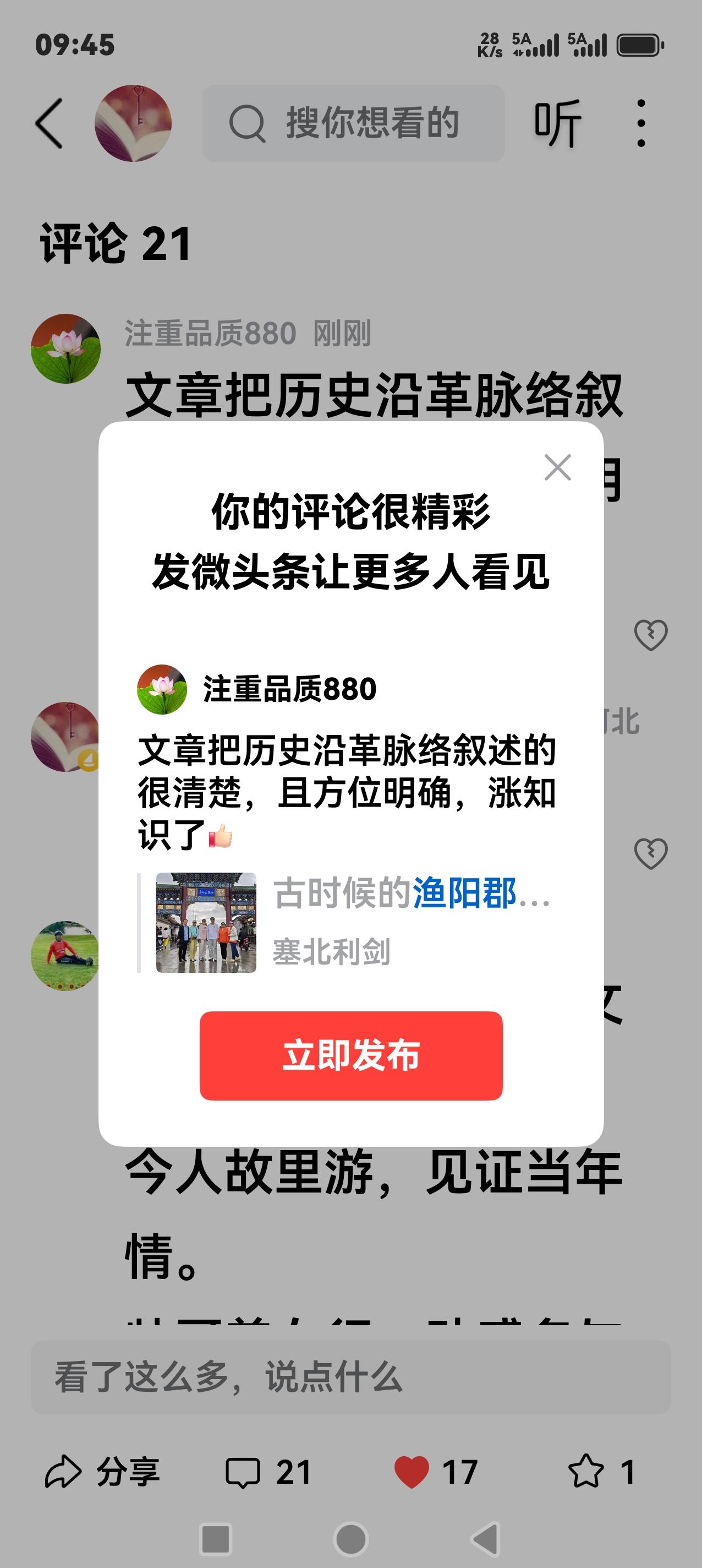 文章把历史沿革脉络叙述的很清楚，且方位明确，涨知识了[赞]