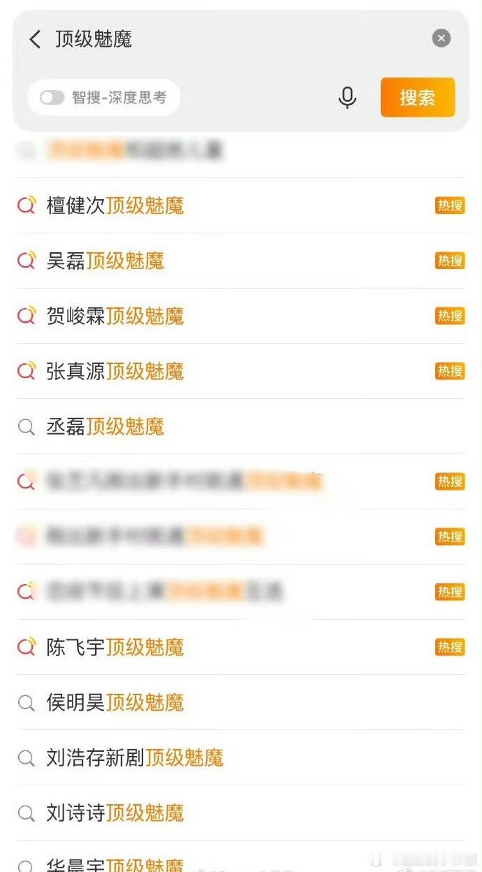 魅魔🔥了 ​​​