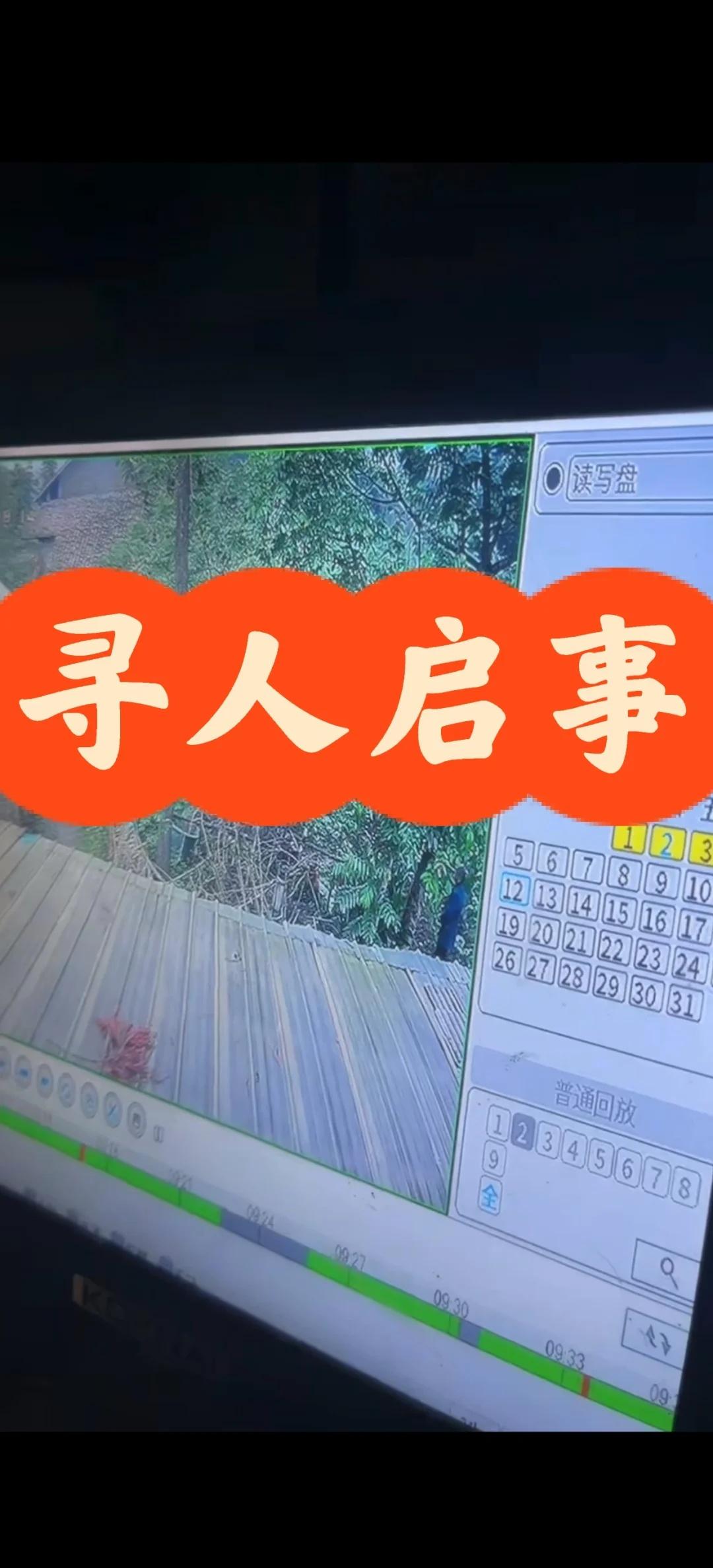 寻人启事太平坝的老乡们，谁看到了联系我一
影像激励计划 我舅舅于7.2号早上6点