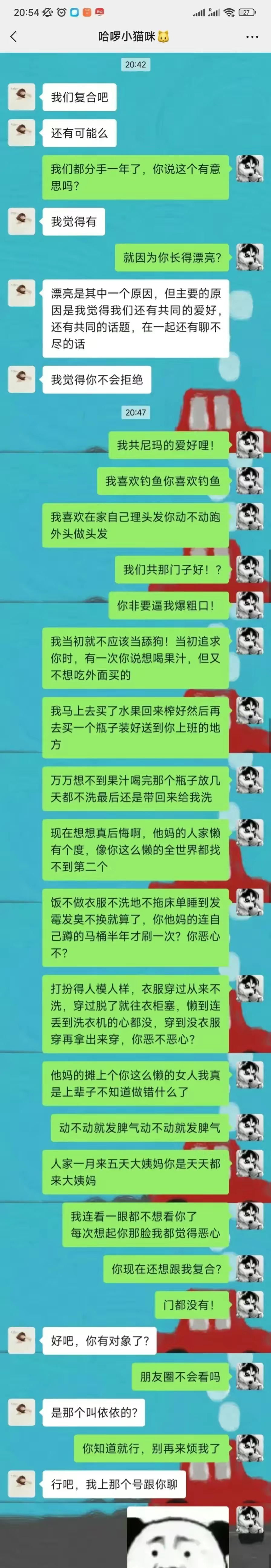 大兄弟，你就是落人家妹子手里了￼ ​​​