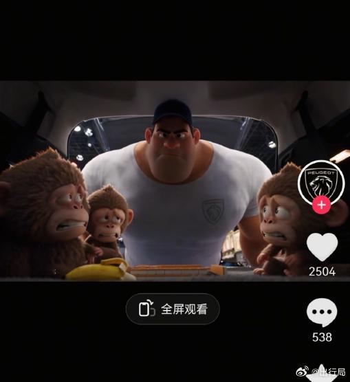 东风标致最近的宣传是跟猴这个元素杠上了？ ​​​