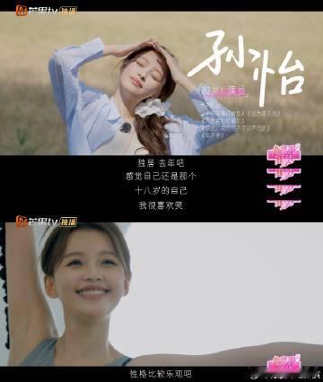 孙怡 又不是没有受过伤好好好，听听孙怡说的～又不是没有受过伤，完全就能感受孙怡这
