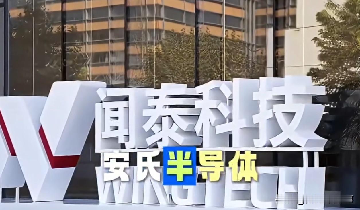 强制接管安世半导体：西方这是明抢了？
公司说外籍高管强行入住公司！
荷兰这是疯了