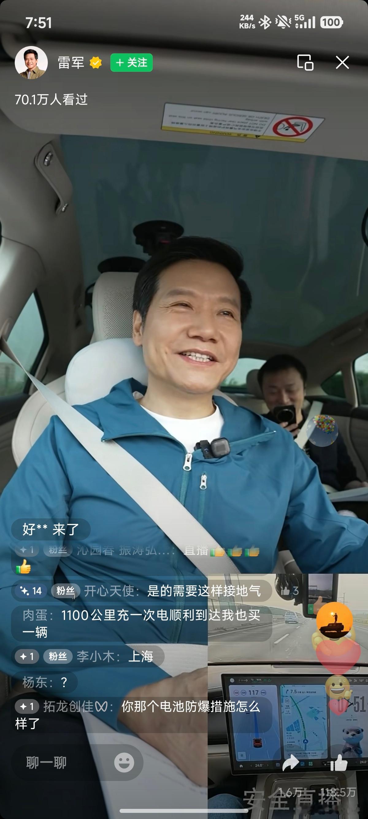 早ﾉ☀看直播了吗～ 