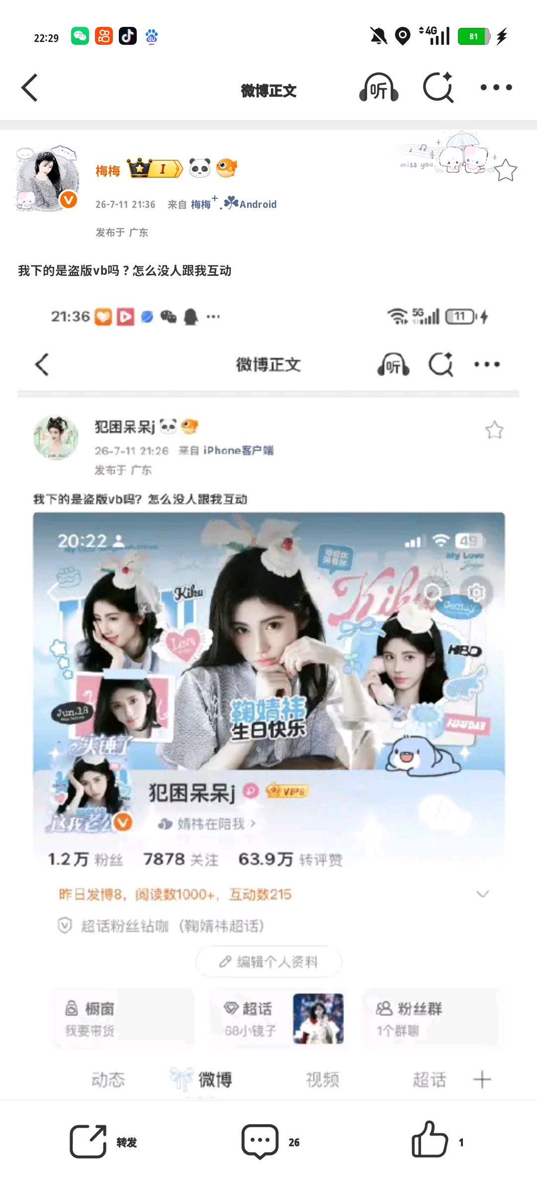 我下的是盗版vb吗？怎么没人跟我互动 