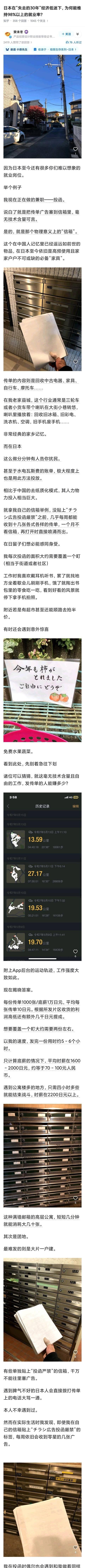 日本在“失去的30年”经济低迷下，为何能维持98%以上的就业率？

1990年代