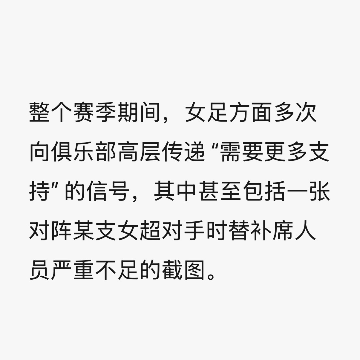 《卫报》：Marc Skinner因转会策略分歧离任，不再担任曼联女足主教练。曼