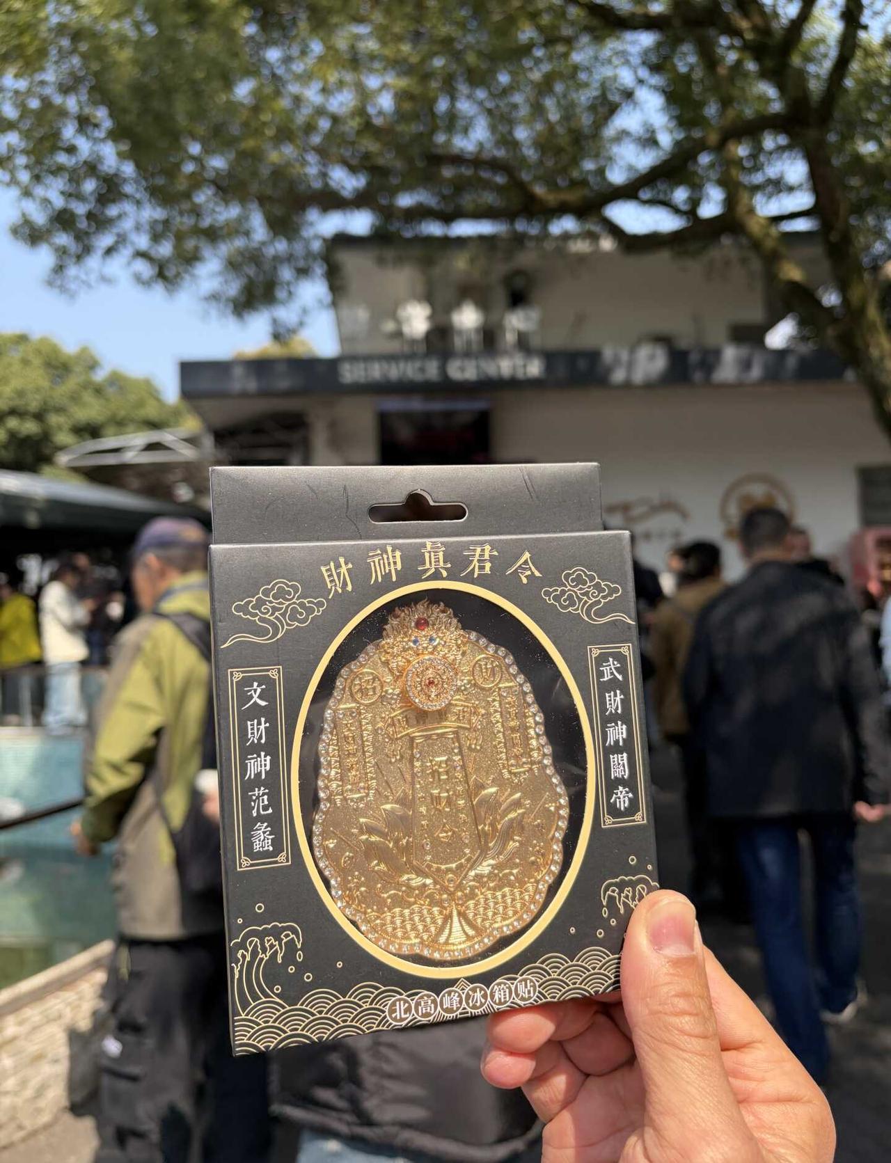 杭州北高峰+接财运松弛感路线🚶
上山缆车直达不费腿，下山漫步吸氧超舒服～
	