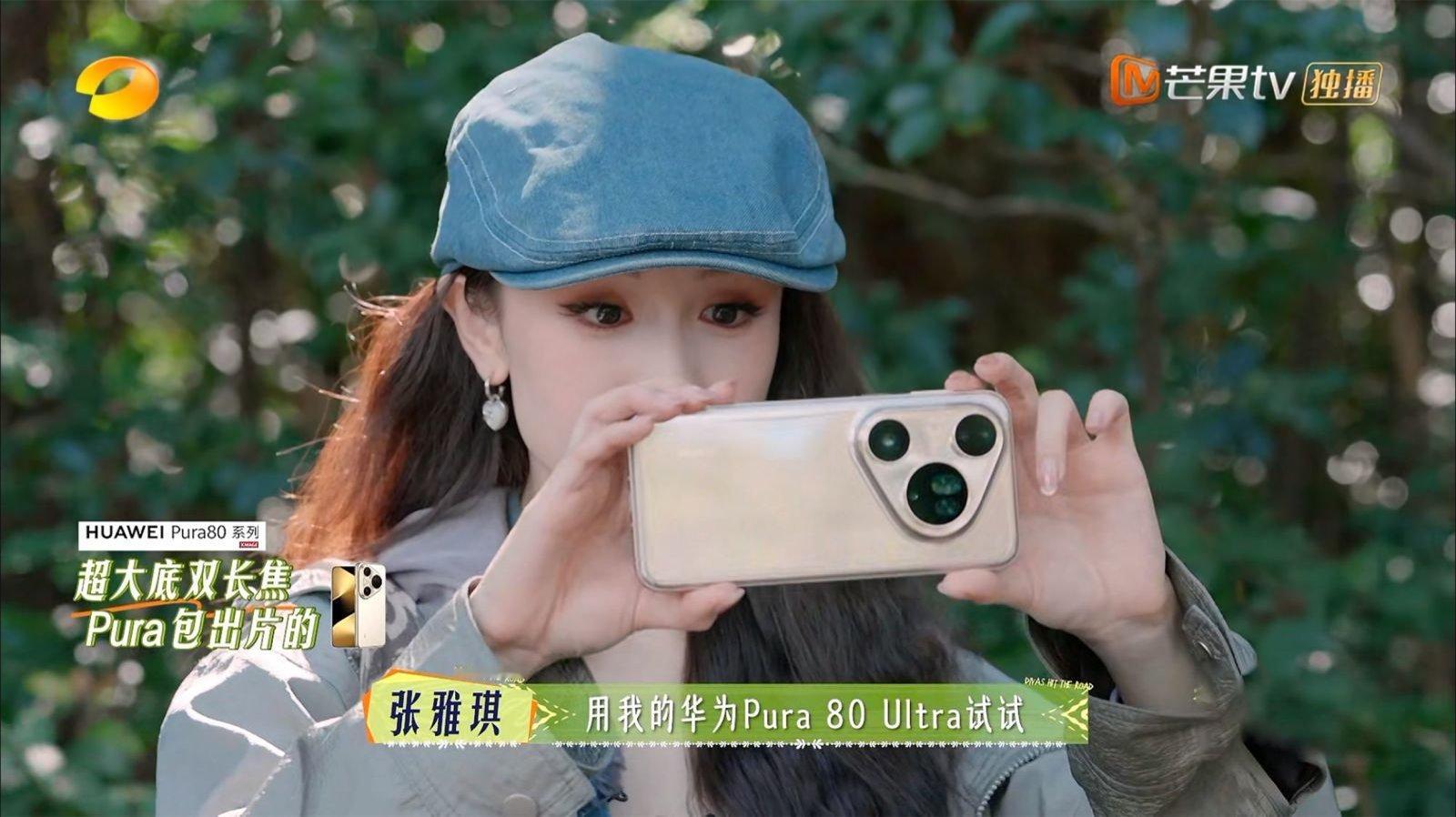 花少同款旅拍神器Pura80 家里来亲戚帮忙带娃，我算是休息休息，追了追最新的《