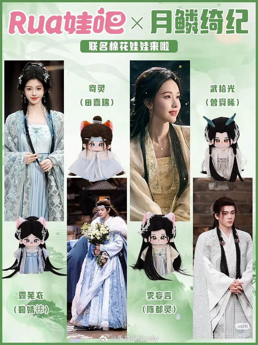 月鳞绮纪周边来了，真快播了吧，而且咋隐隐约约感觉还没播声势就起来了