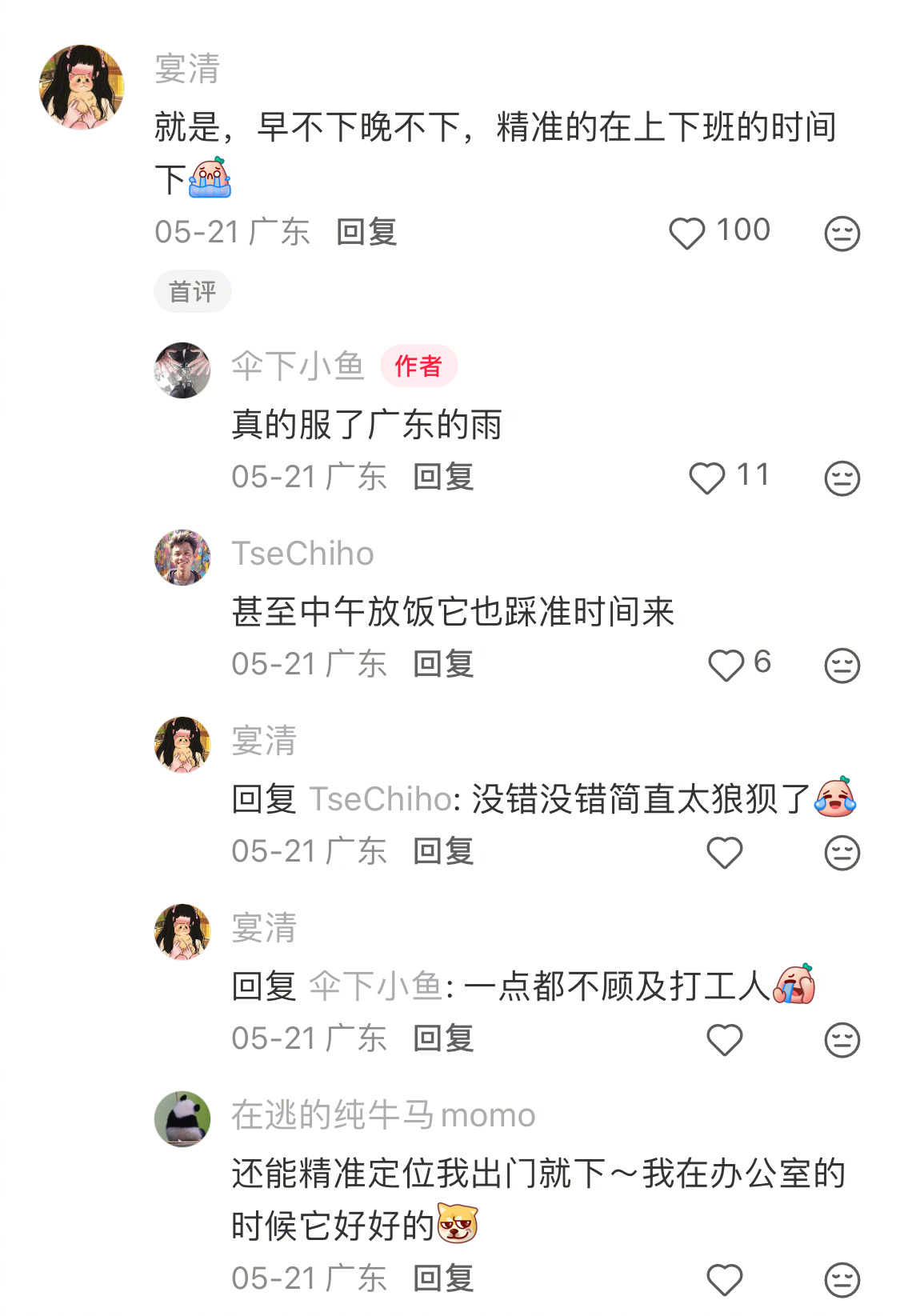 广东的雨很有“职场精神” 