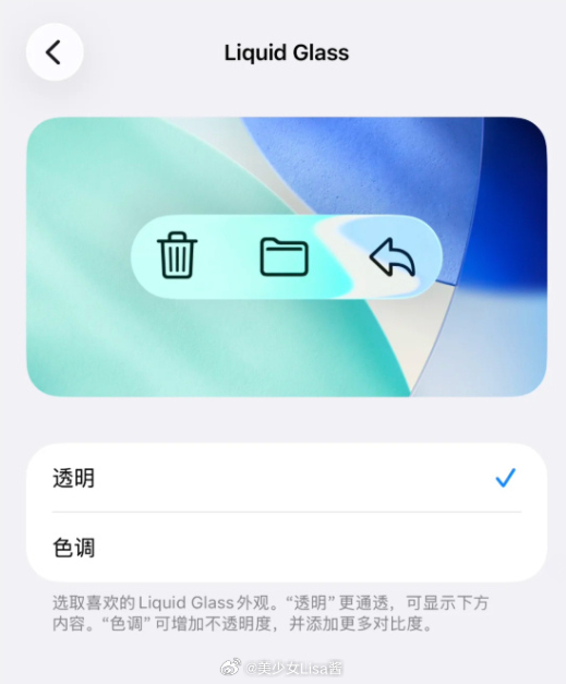 ios26液态玻璃效果能关了 保姆级提醒！设置 - 辅助功能 - 显示与文字大小