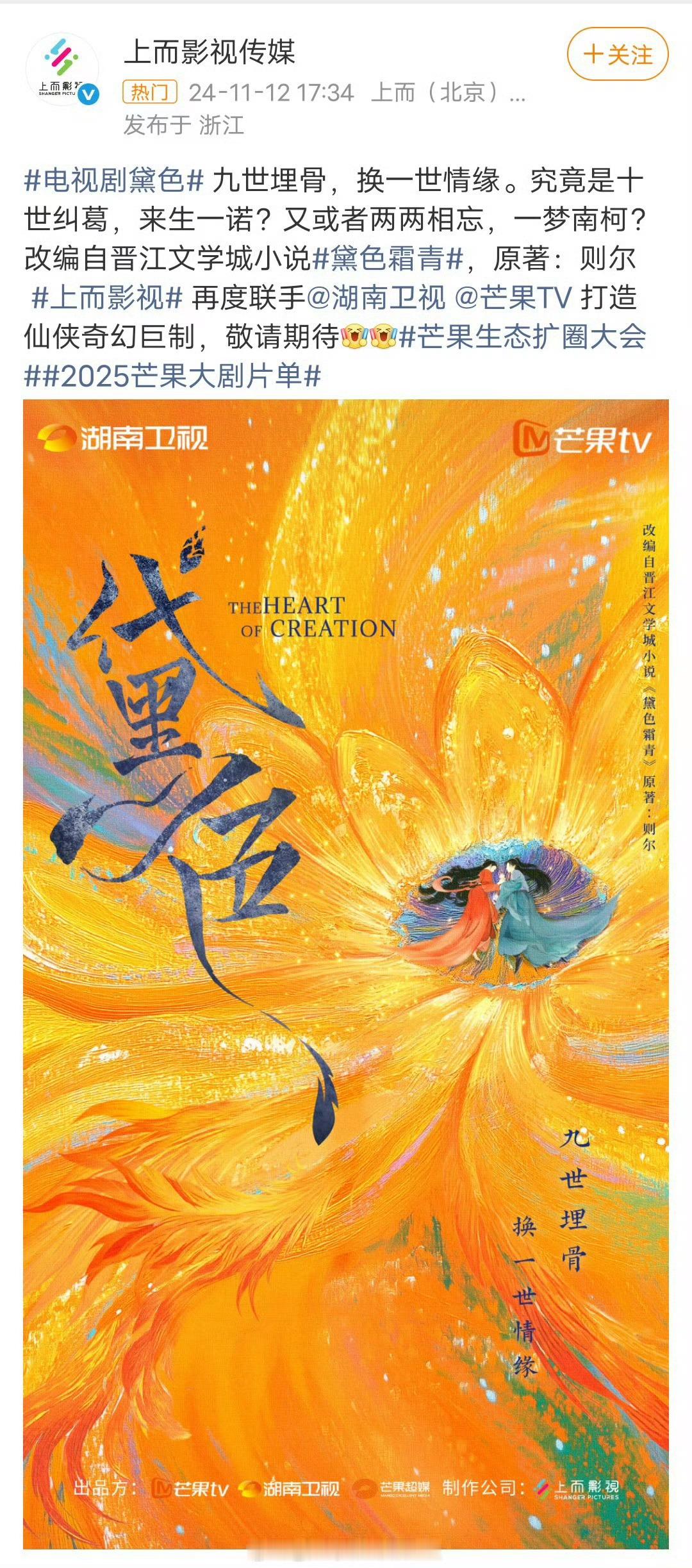 陈都灵邓为二搭《黛色》？ 