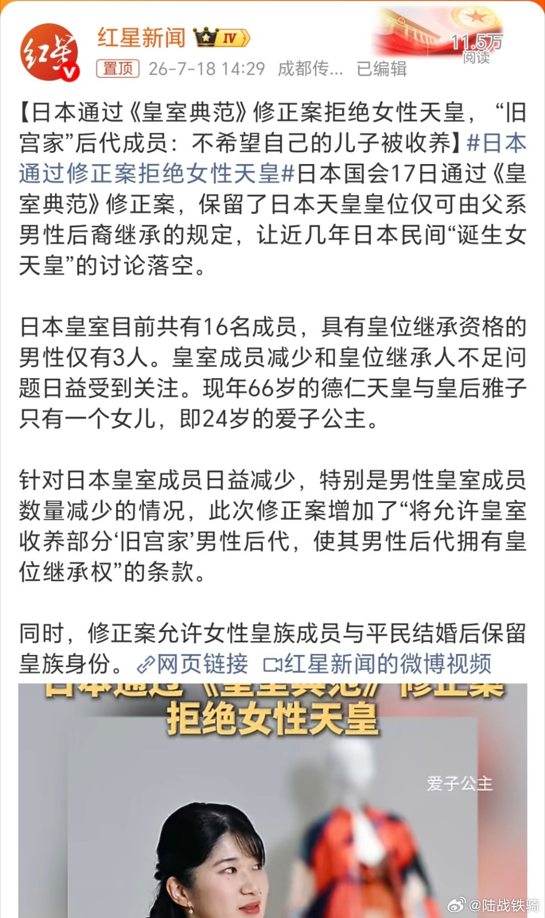 其实，日本可以再通过一个法案，日本拒绝女性总统。日本通过修正案拒绝女性天皇日本通