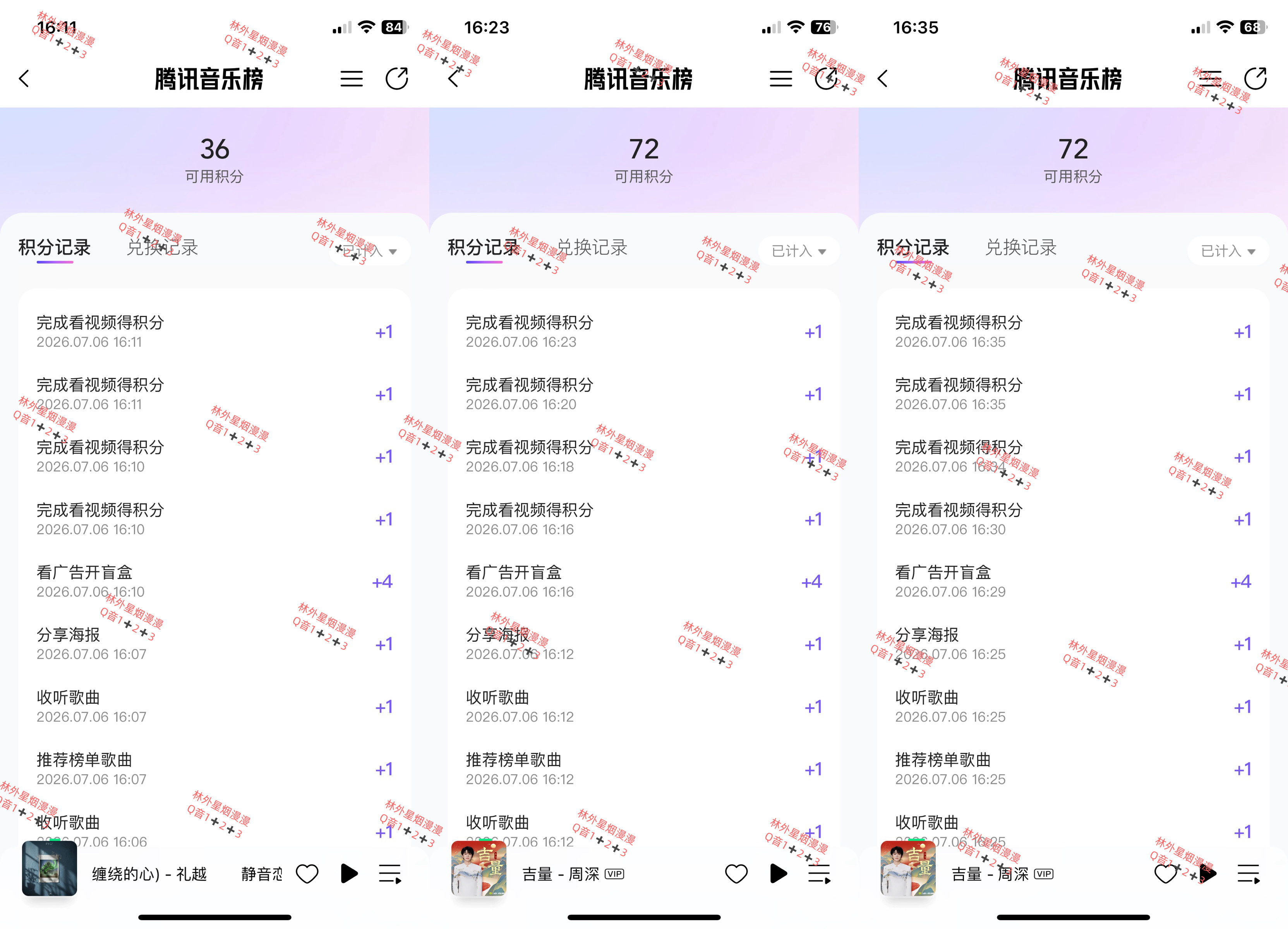 【采摘苹果大作战】日期：7.6平台囤积分：Q音6➕酷狗6➕酷我6🟰18🍎共计