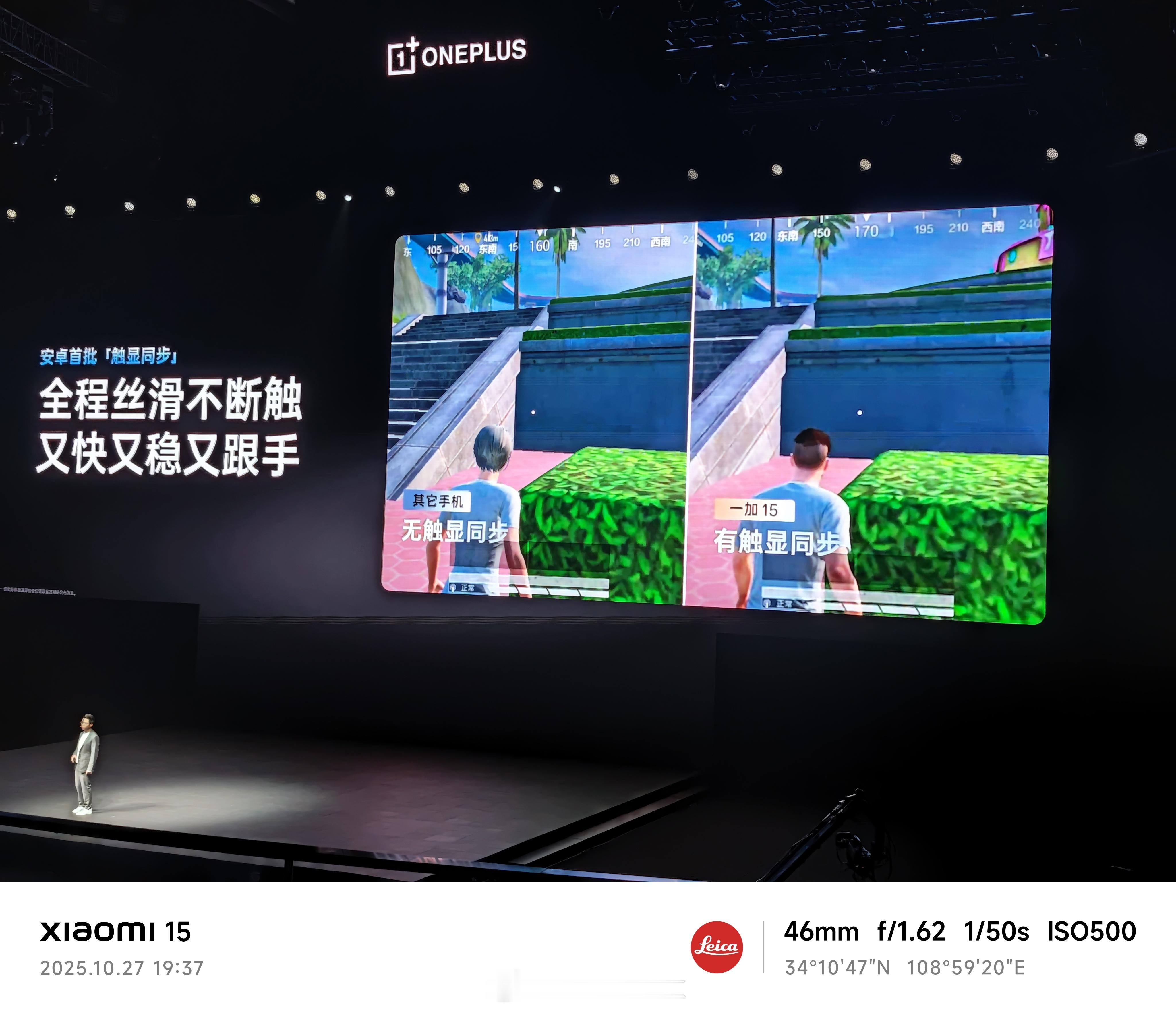 一加15苹果一直以来领先的地方，终于要被安卓追上了，一加15这个触显同步确实是安