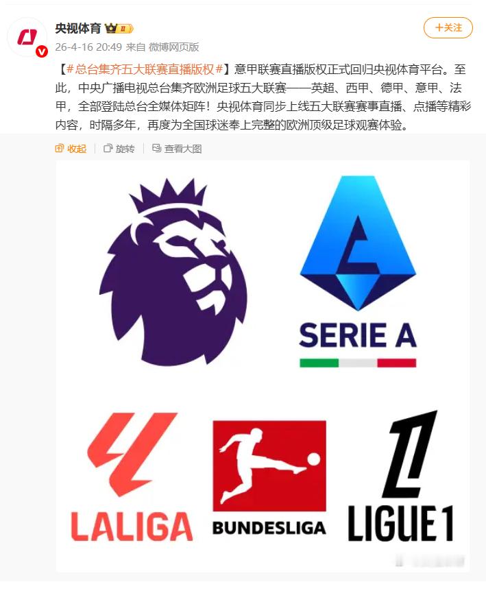 天下足球这下有料了！ 