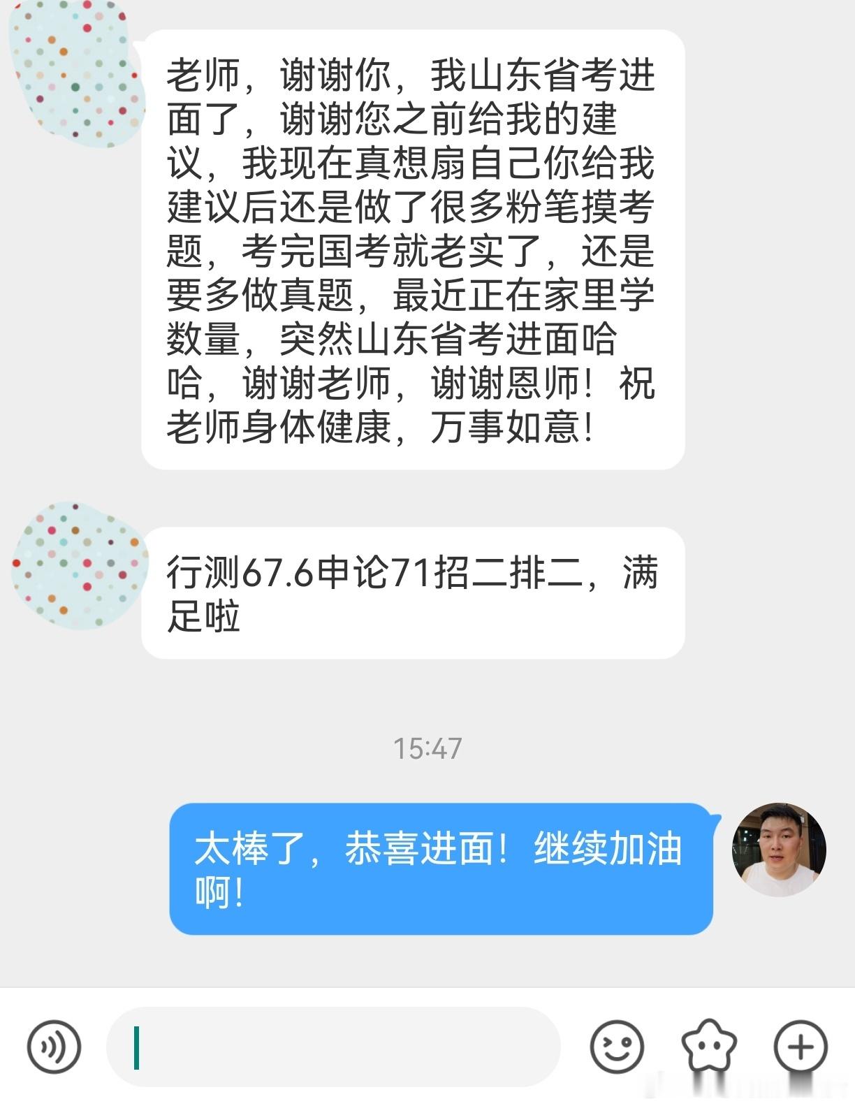 成功上岸，好运贴贴（557）进面喜报！上岸上岸！ 