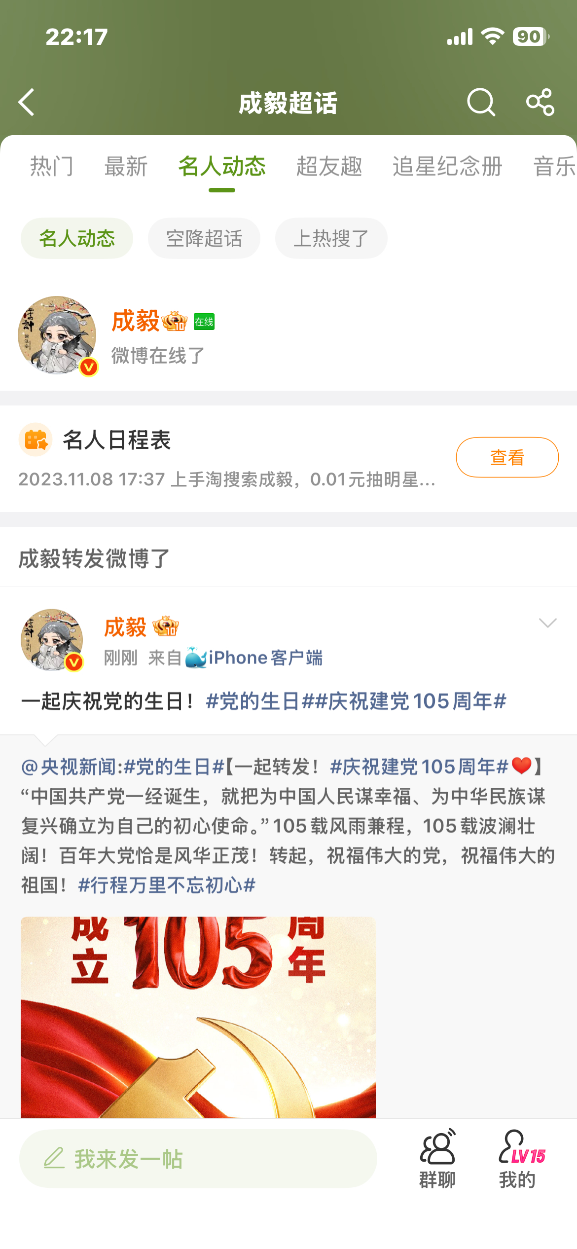 咪 