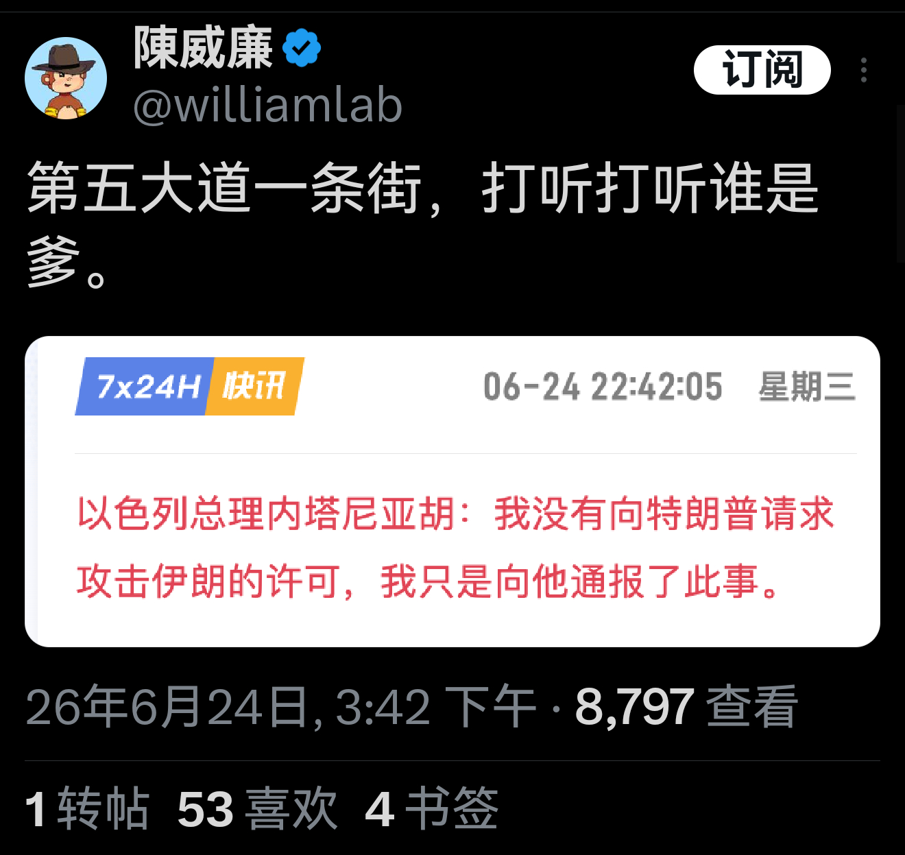 哈哈哈，以色列果然是美国的爹，说话就是硬气 以色列是美国爹这件事已经得到了国内外