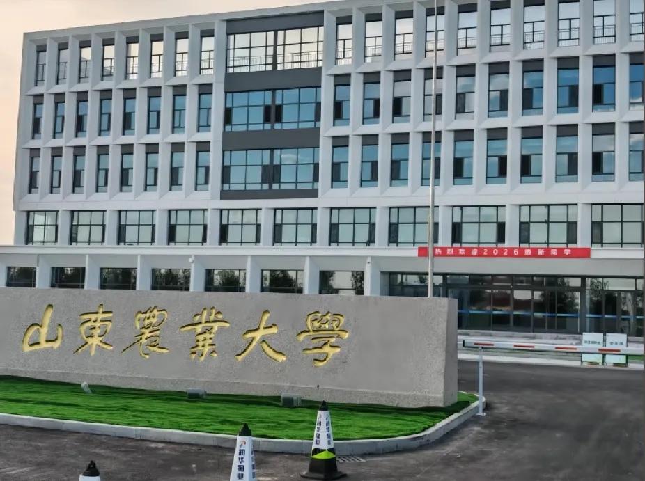 山东农业大学东营校区要有学生报到了！热烈欢迎2026级新同学的大红横幅已经拉起，
