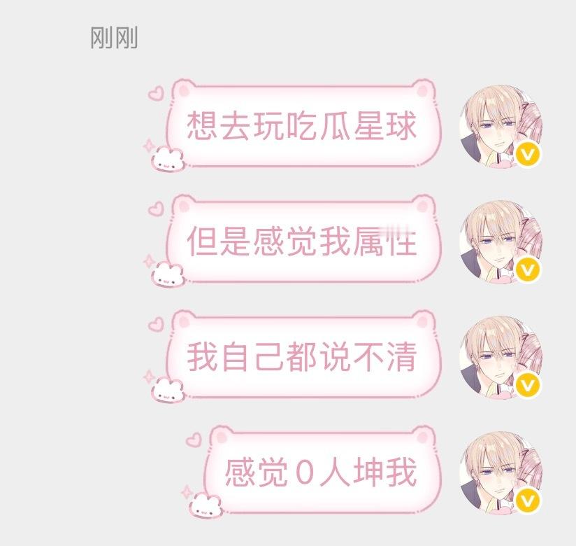 哇什么情况 