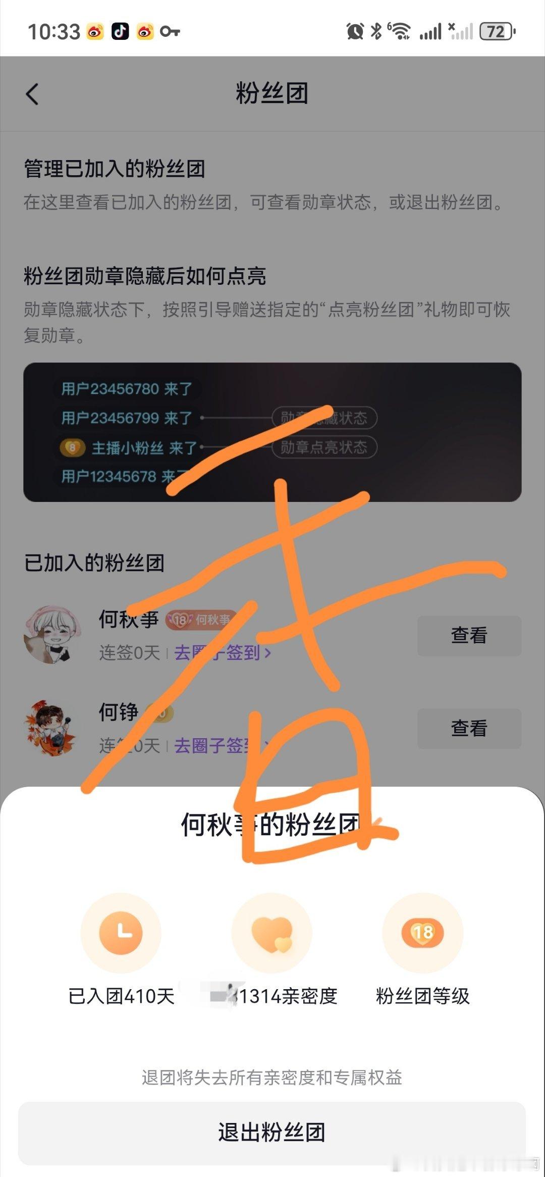 哦吼～这个饽饽今天410了亲密度莫名其妙卡上一个1314也是一种吧缘分啦